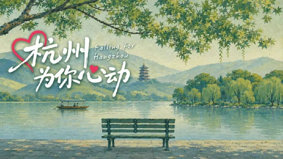 微信图片_20260825161337_302_6.jpg 焦点娱乐 549ee42003982d2e8826fff0bcec0f32